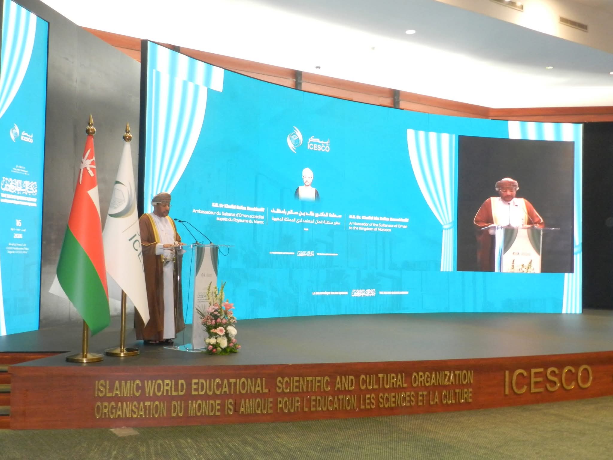 افتتاح مكتبة السلطان قابوس بمقر الإيسيسكو بالرباط