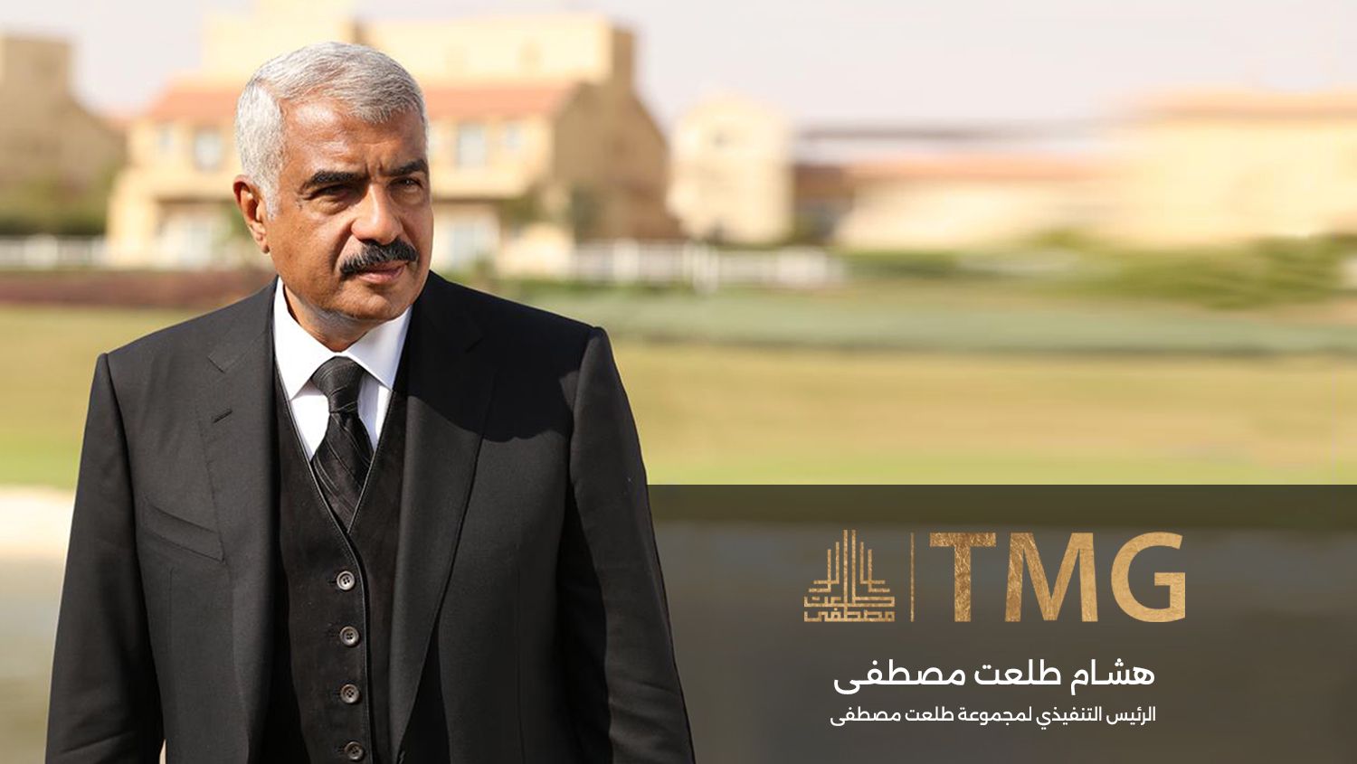 إيقاف تداول سهم «طلعت مصطفى» بعد قفزة قوية بدعم مشروع ضخم