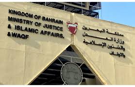 البحرين: أحكام بالسجن المؤبد في قضايا التخابر مع الحرس الثوري الإيراني