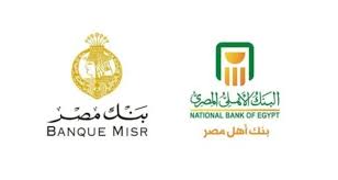  رفع العائد على الشهادات الثلاثية في البنك الأهلي وبنك مصر إلى 17.25%