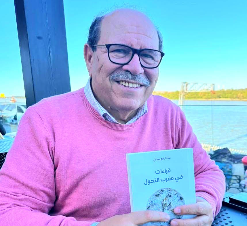 قراءات في مغرب التحول… حين يلتقي الفكر بنبض التحولات