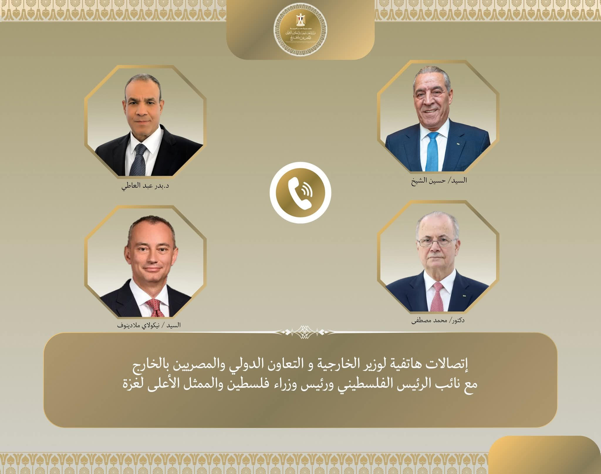  وزير الخارجية المصري يبحث تطورات القضية الفلسطينية ويؤكد ثوابت موقف القاهرة