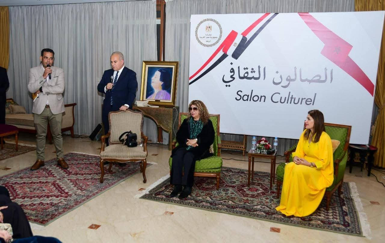 سفارة المصرية بالرباط تطلق”الصالون الثقافي” لتعزيز الدبلوماسية الثقافية بين مصر والمغرب 