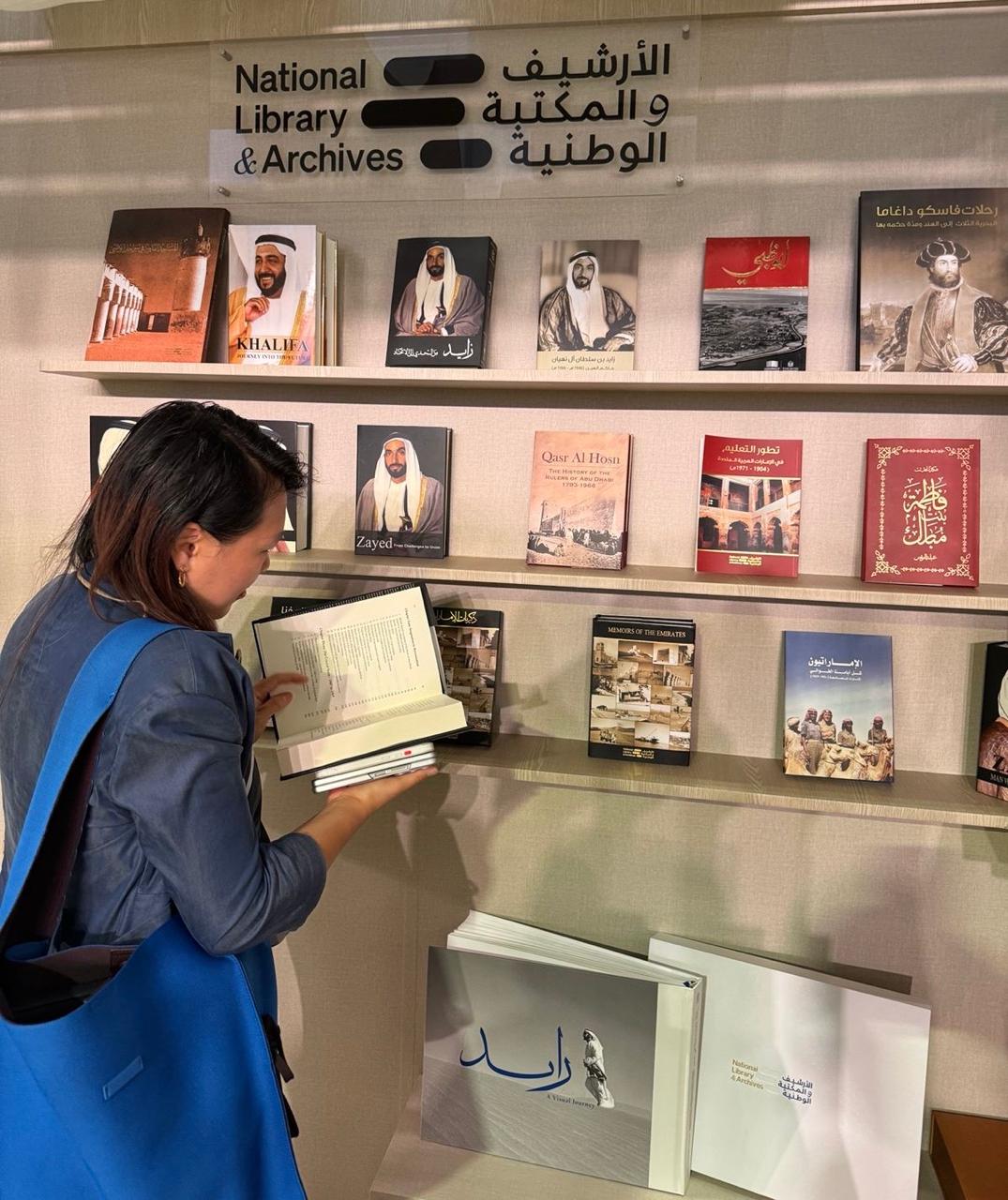 الأرشيف والمكتبة الوطنية بالإمارات يعزز الحوار الحضاري الإماراتي الصيني في “بكين الدولي للكتاب”