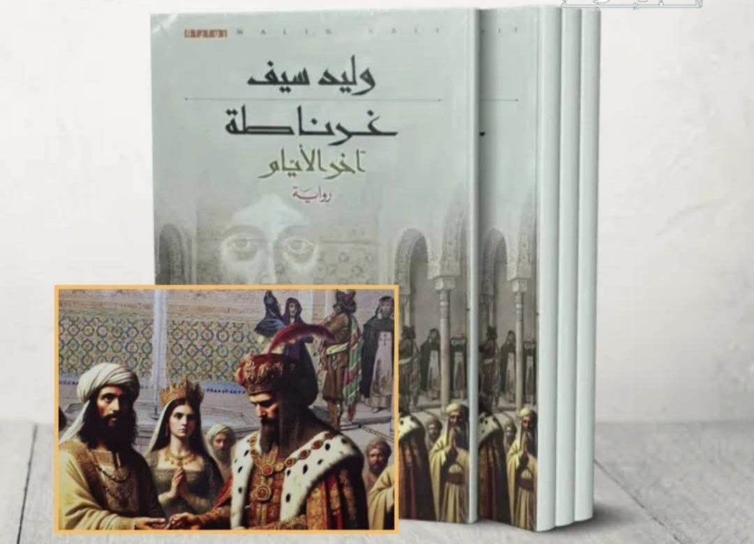 اختيارالمغرب لتصوير ملحمة سعودية عن سقوط غرناطة في رمضان 2028