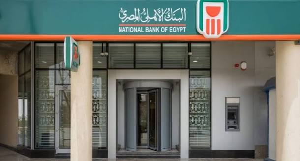 البنك الأهلي المصري يحصل على موافقة مبدئية للاستحواذ على فروع بنك مصر في الإمارات