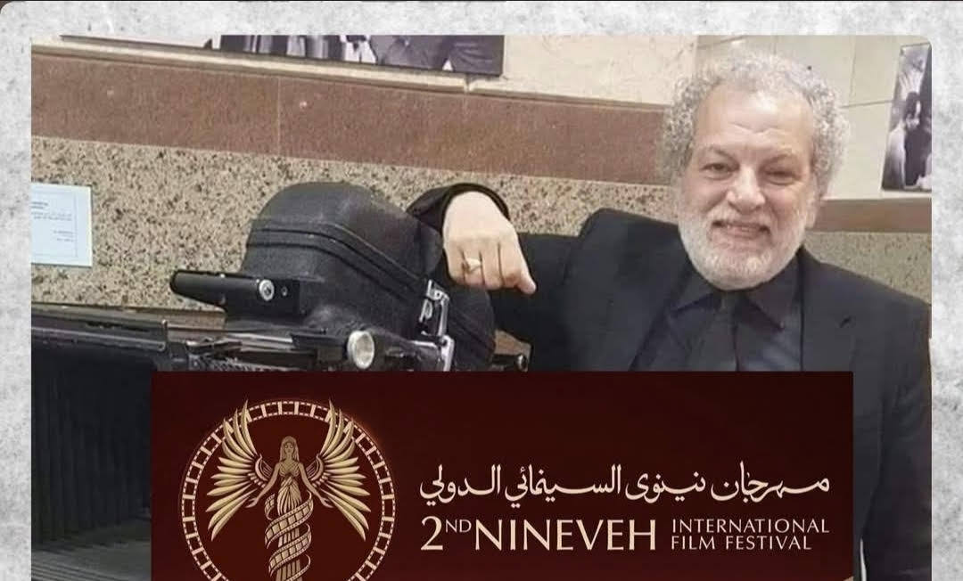 انسحاب الوفد  المصري من مهرجان نينوى السينمائي الدولي بالعراق